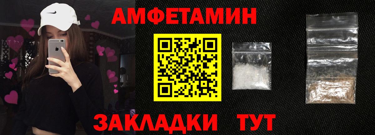 Амфетамин Premium Электросталь