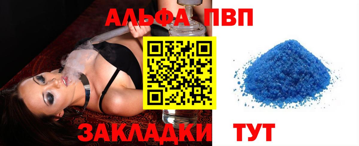 Альфа ПВП Crystall  A-PVP  Электросталь  Alpha-PVP Crystall  Вход с VPN  наркотики  A PVP Соль 