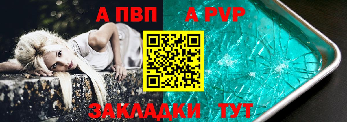 A PVP мука Электросталь