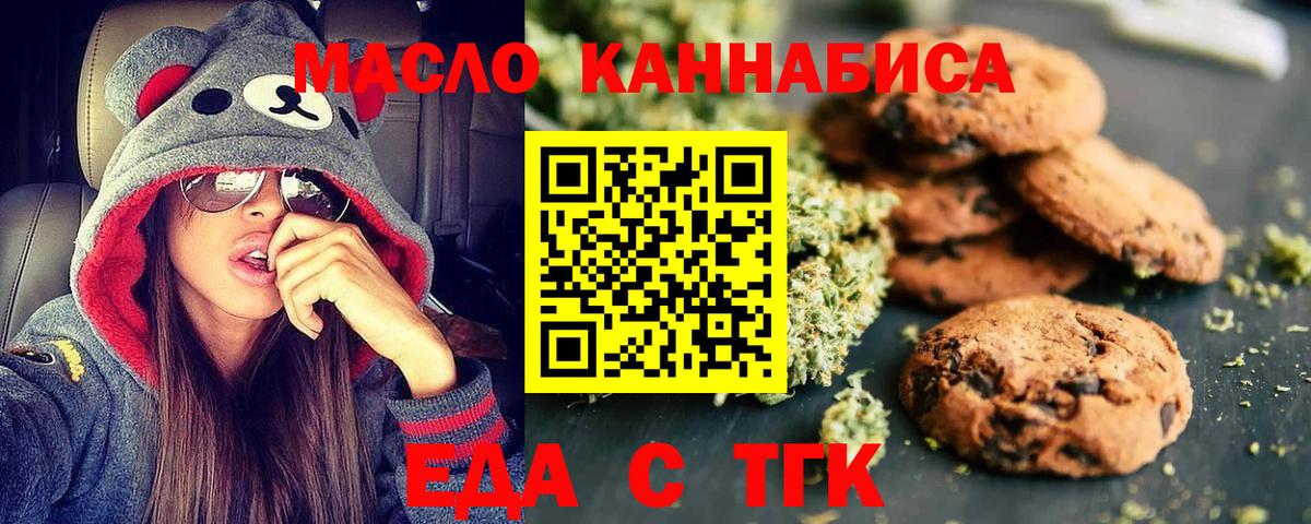 Электросталь  Еда ТГК марихуана  Вход с VPN 