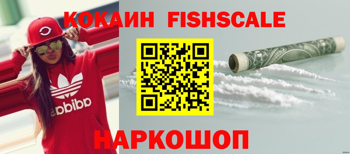 Cocaine Перу Электросталь