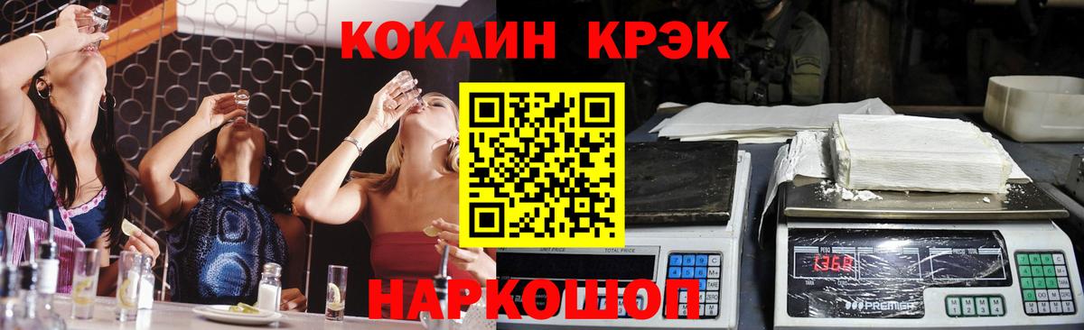 где купить наркоту  Кокаин  Cocaine FishScale  Электросталь  Вход с VPN  Cocaine Fish Scale 