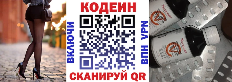 дарнет шоп  Электросталь  кракен маркетплейс  darknet клад  Кодеиновый сироп Lean напиток Lean (лин) 