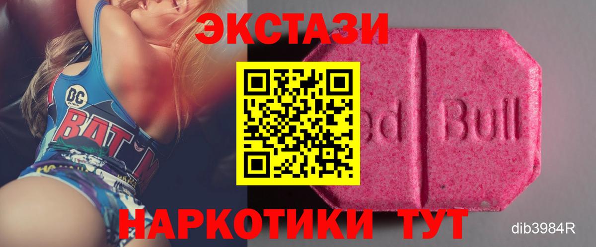 Экстази  ЭКСТАЗИ Philipp Plein  Вход с VPN  Экстази таблы  Электросталь 
