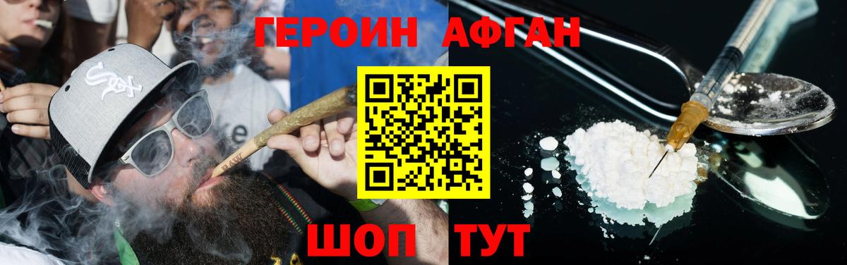 ГЕРОИН гречка Электросталь
