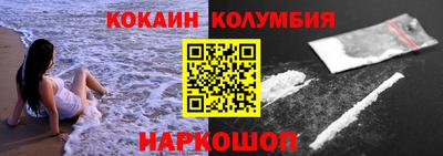 мефедрон Новокубанск