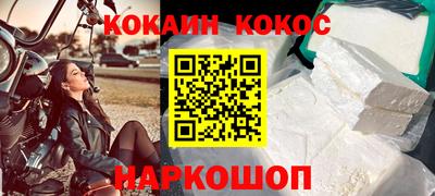 мефедрон Новокубанск