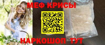 мефедрон Новокубанск
