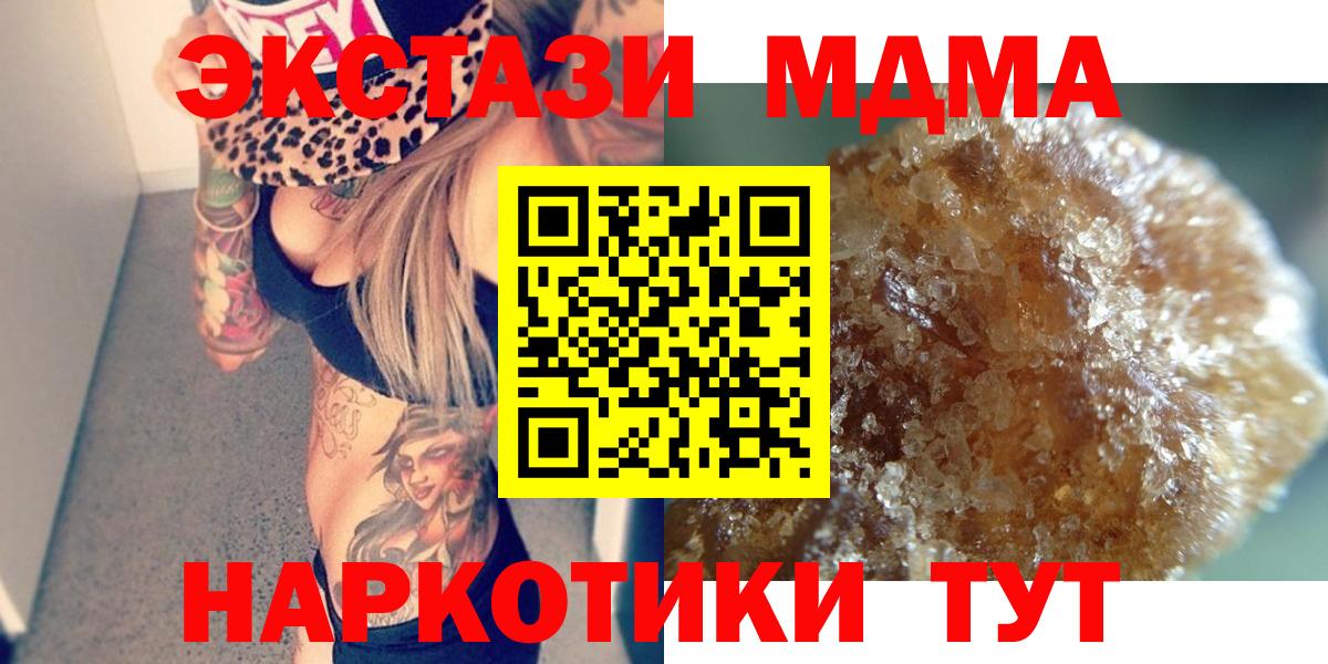 Электросталь  МДМА crystal  Вход с VPN 
