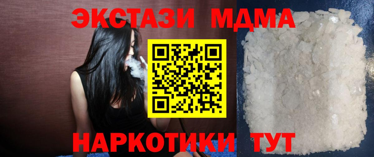 MDMA Molly Электросталь