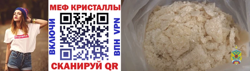 где купить наркоту  блэк спрут ONION  Меф мука  Электросталь 