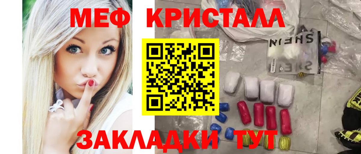 Мефедрон mephedrone  Мефедрон mephedrone  Мефедрон  купить наркоту  Электросталь  Вход с VPN 