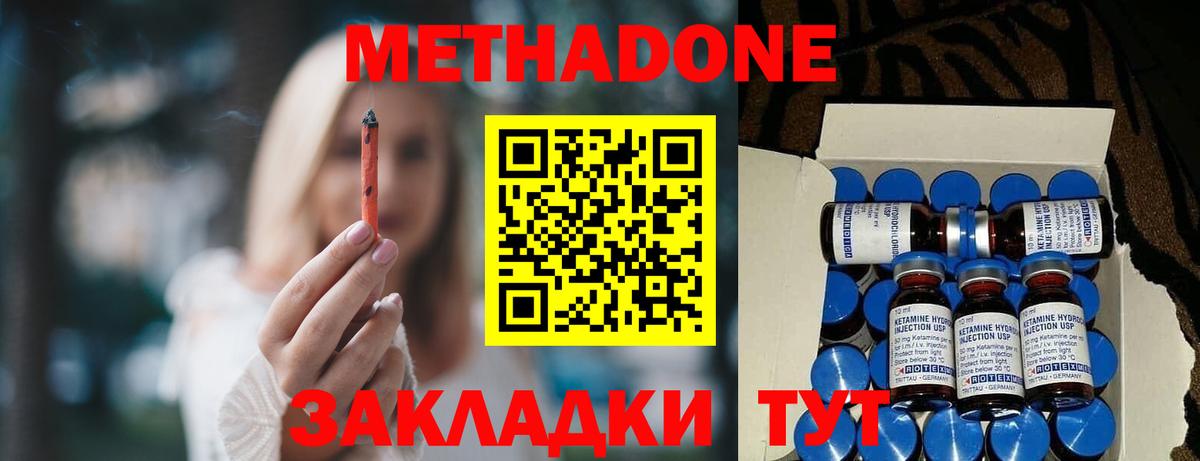 МЕТАДОН methadone  Вход с VPN  darknet какой сайт  Электросталь  Метадон methadone 