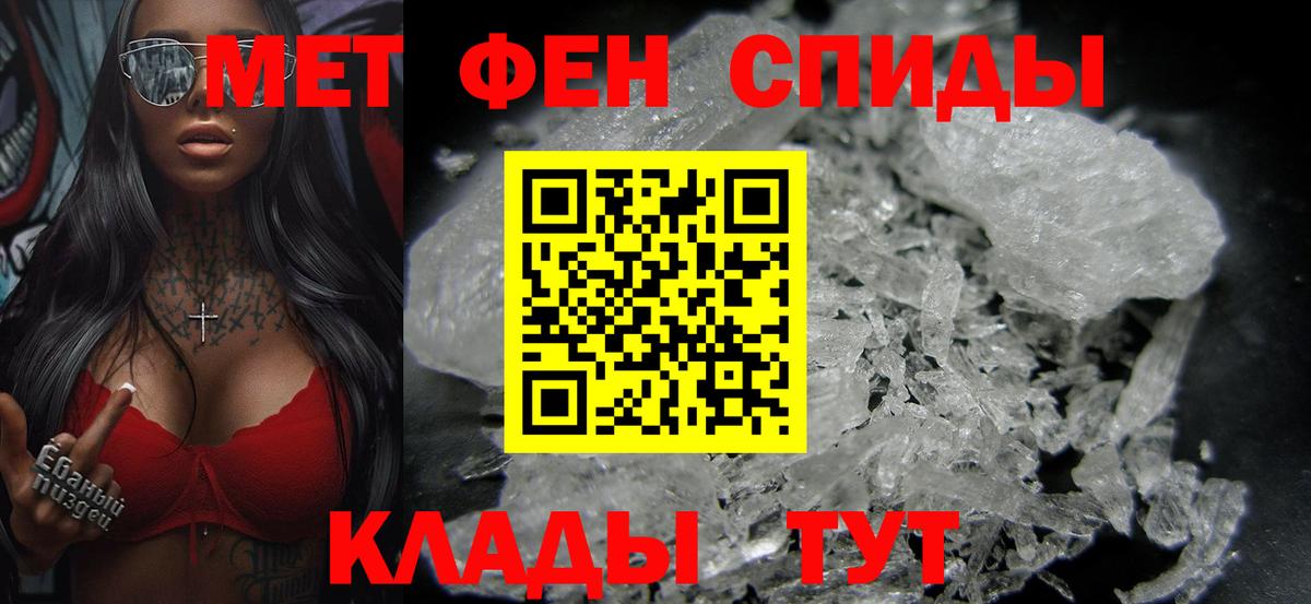 МЕТАМФЕТАМИН Декстрометамфетамин 99.9%  Вход с VPN  Первитин  Электросталь 