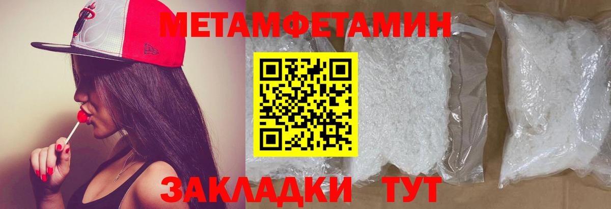 МЕТАМФЕТАМИН винт Электросталь