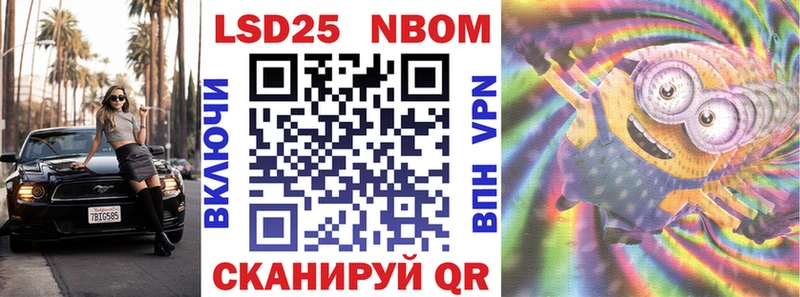 Марки 25I-NBOMe 1,5мг Электросталь