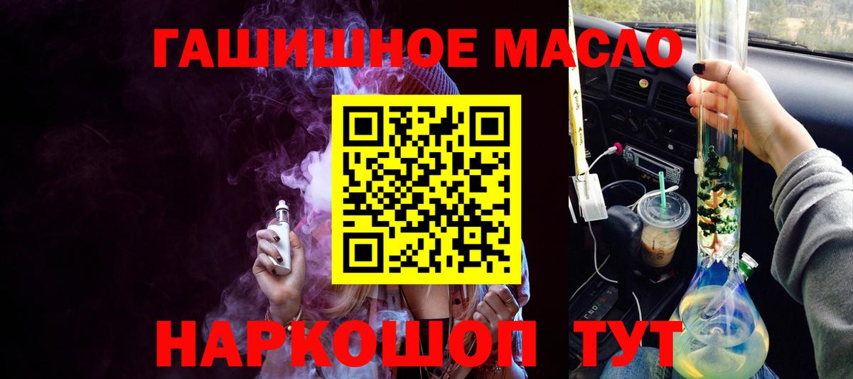 ТГК THC oil  Вход с VPN  Дистиллят ТГК Wax  Электросталь 