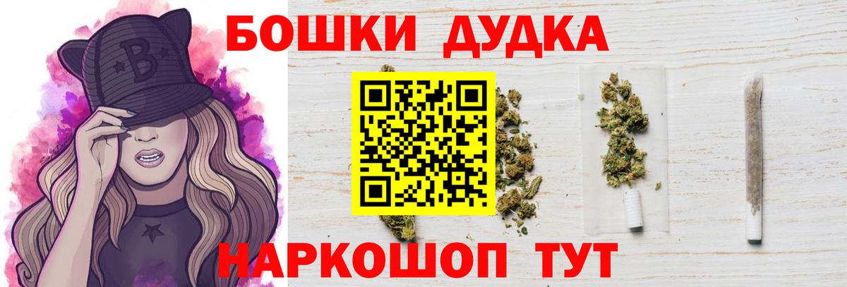 Бошки Шишки AK-47 Электросталь